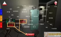 《孙美琪疑案：兰芝》第三关线索金钥匙位置介绍
