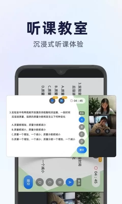 飞象星球学生版安卓版图3