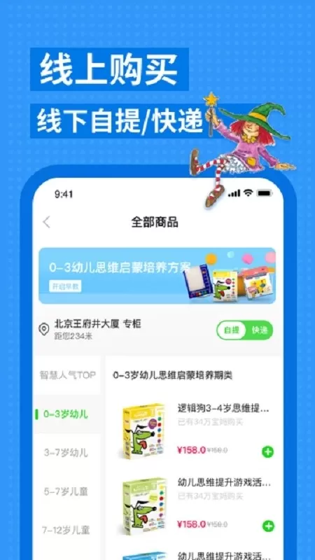 逻辑狗安卓最新版图0