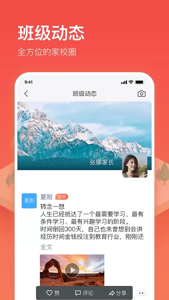 子贵校园免费下载图0