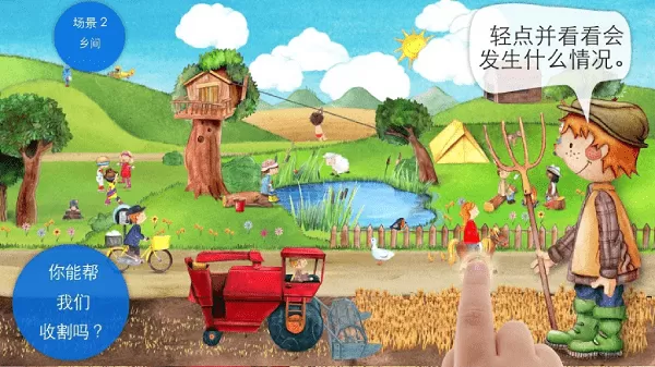 模拟农场22安卓版下载图0