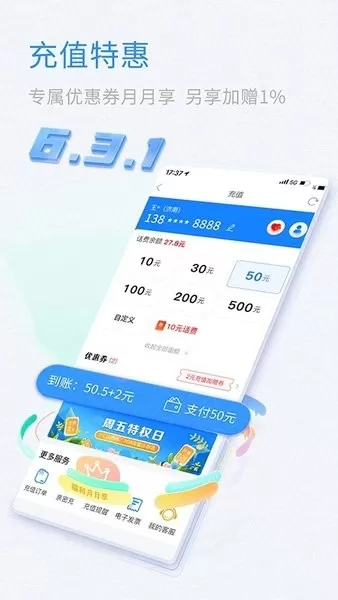 中国移动山东官网版app图0