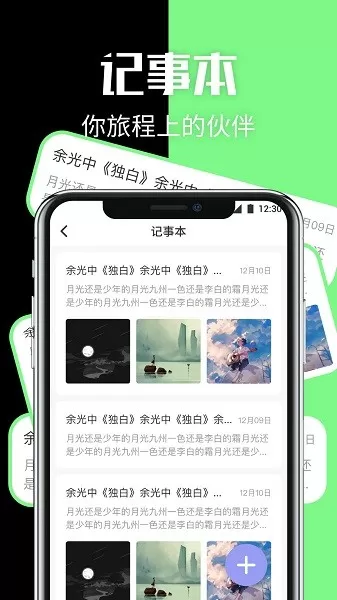 隐藏应用管理安卓最新版图3