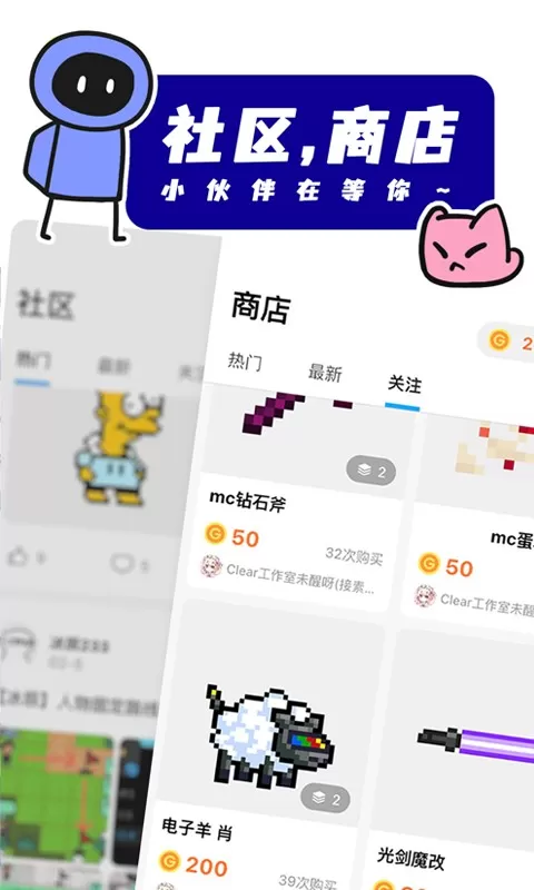 创游世界官网手机版图0