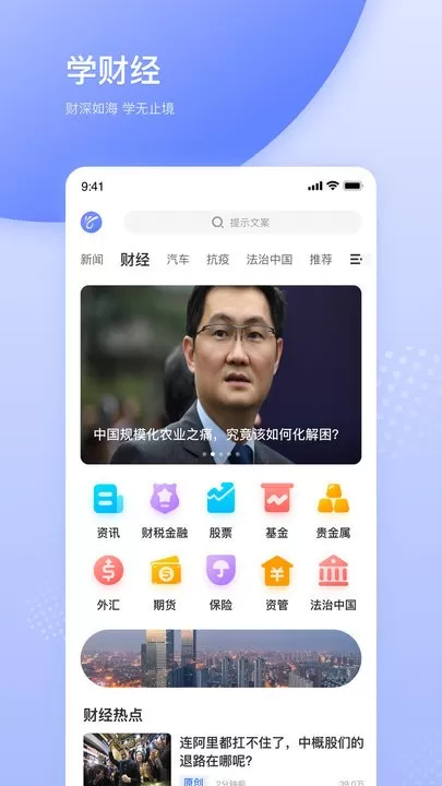 天天在线下载免费版图3