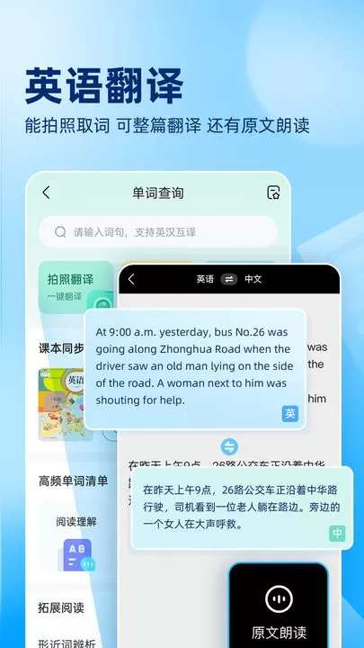 作业帮下载官网版图2