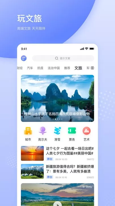 天天在线下载免费版图2