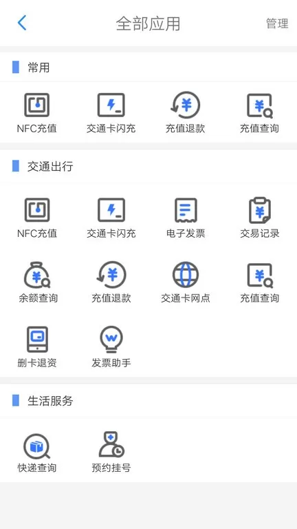 重庆市民通app最新版图0