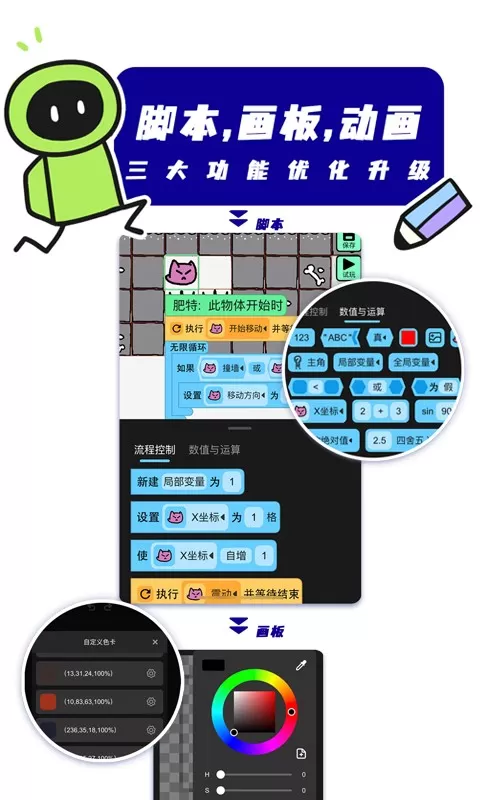 创游世界官网手机版图1