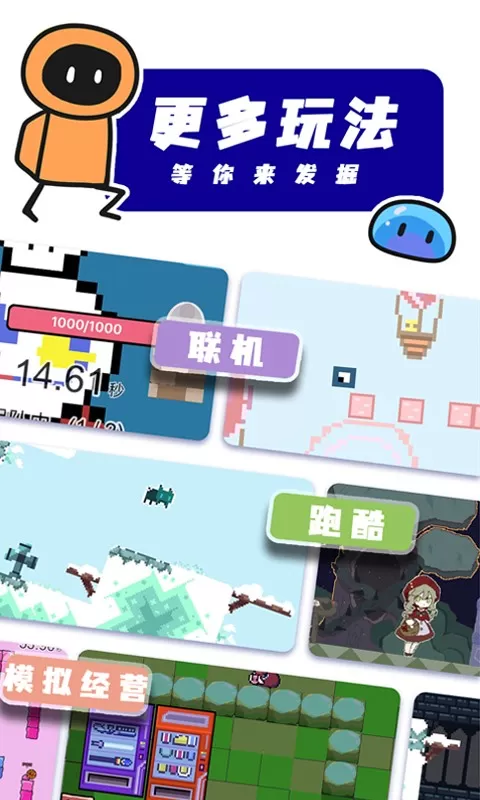 创游世界官网手机版图2