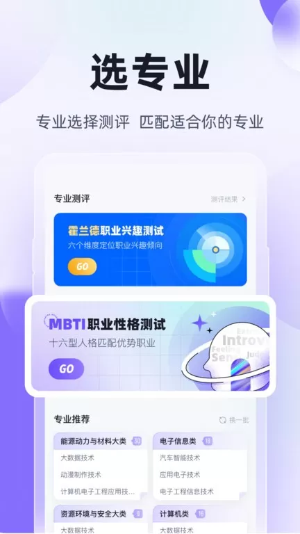 高职单招考试聚题库手机版图0