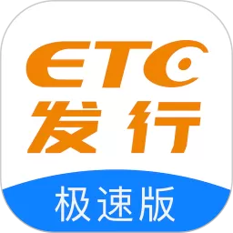 ETC发行官方版下载 v2.9.8 