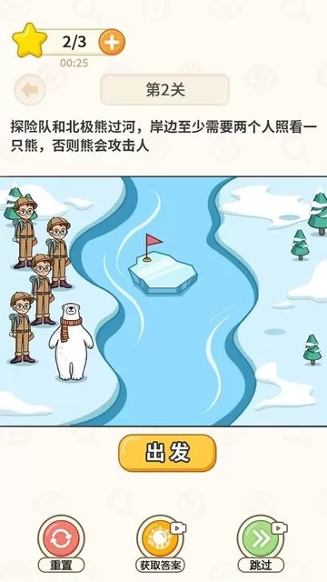 过河大师安卓版app图1