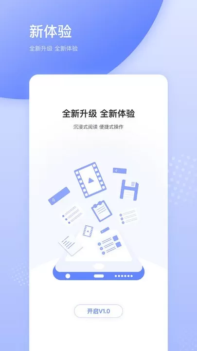 天天在线下载免费版图1