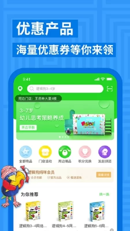 逻辑狗安卓最新版图3