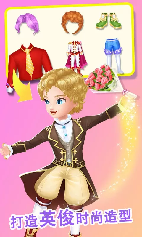 莉比小公主之梦幻舞会手机版图1