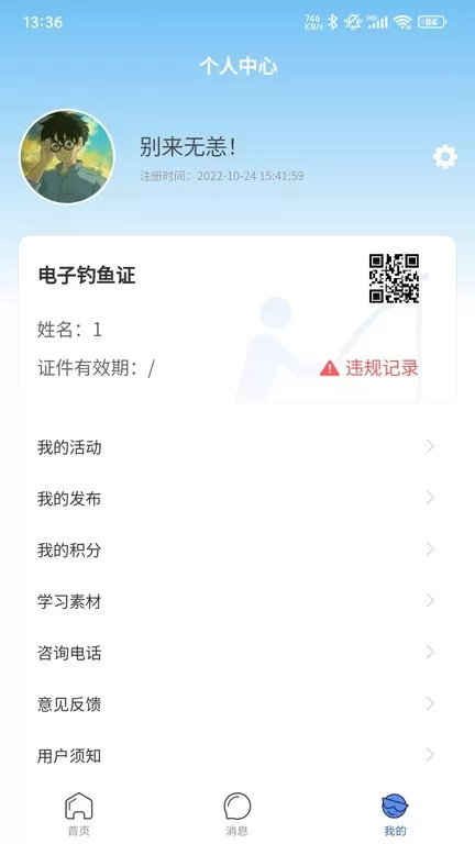 赣鄱垂钓官网版手机版图3