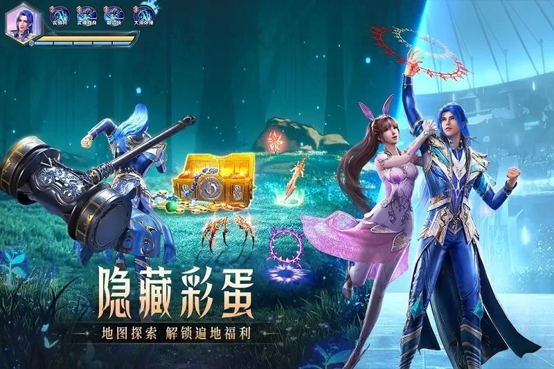 斗罗大陆魂师对决下载官网版图3