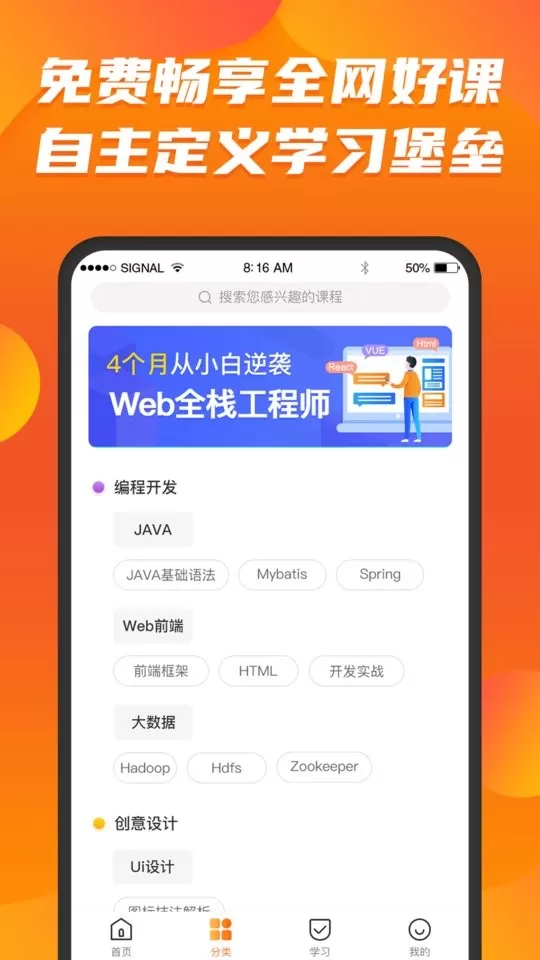 课呱呱下载官方正版图1