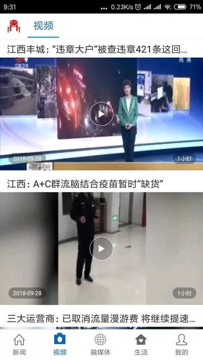 玉山之窗官方正版下载图1