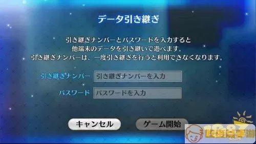 《fgo》如何更改密码