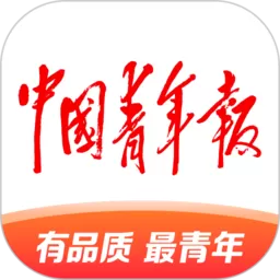 中国青年报安卓免费下载