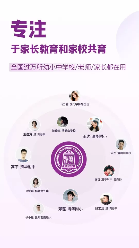 1911学堂下载安装免费图0