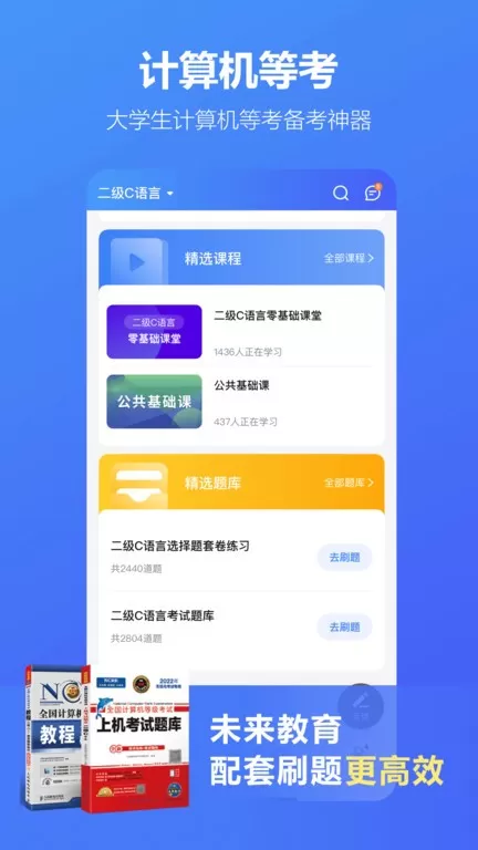 考试蚁下载最新版图3