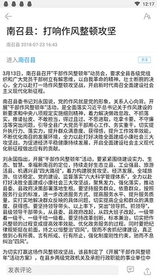 南阳日报最新版下载图0
