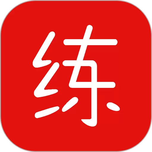 练题猫官网版app