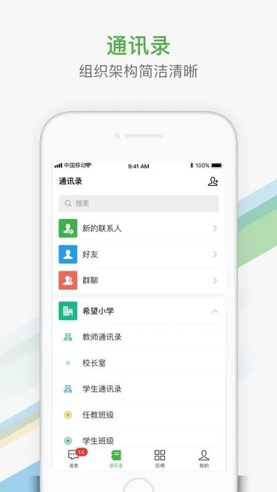 中国智慧教育公共服务app最新版图2