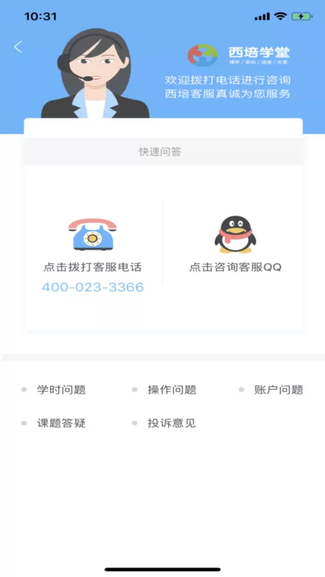 西培学堂2024最新版图1