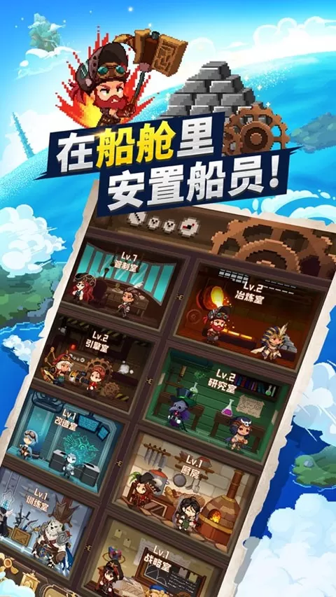 Airship Knights最新版图0