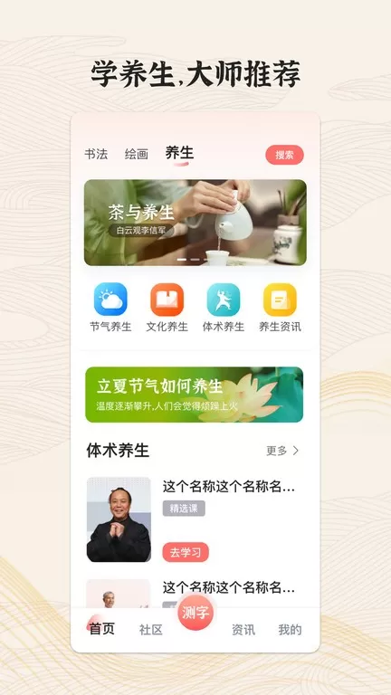 国字云墨韵官网版app图1