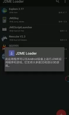 JL-Mod手机版下载图0