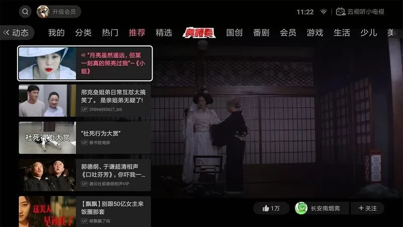 云视听小电视直播tv版app下载图3