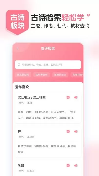 小孩子点读下载安装免费图0