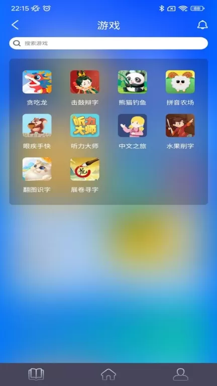 中文联盟app下载图2