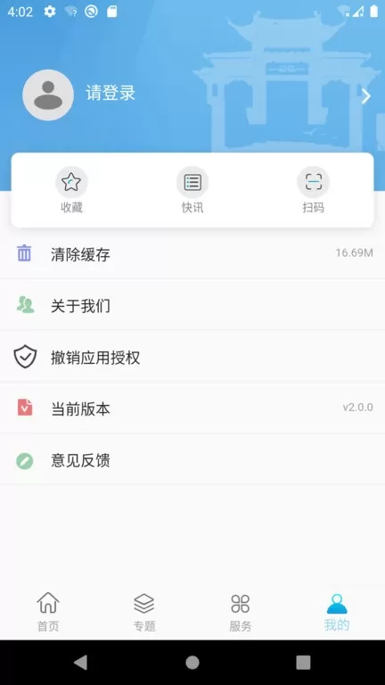 云上西山官网版app图3