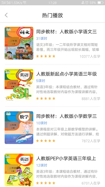 中小学辅导班官网版app图2