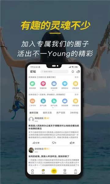 新昌信息港下载正版图1