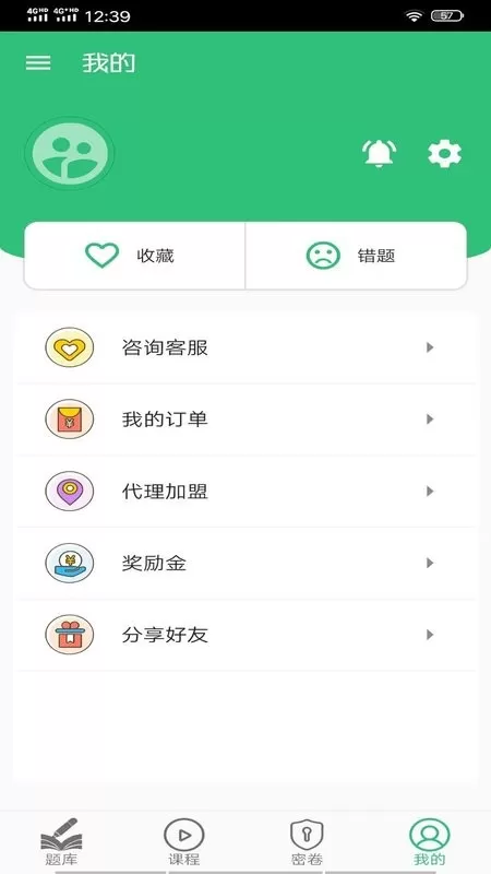 乡村全科执业助理医师丰题库手机版下载图0