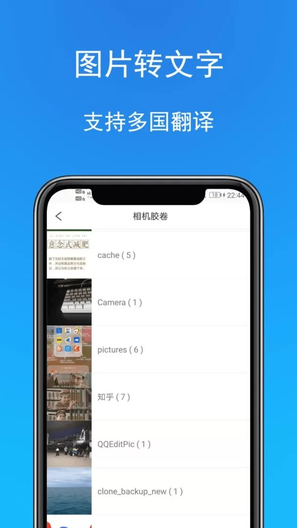 拍照扫描全能宝下载新版图2