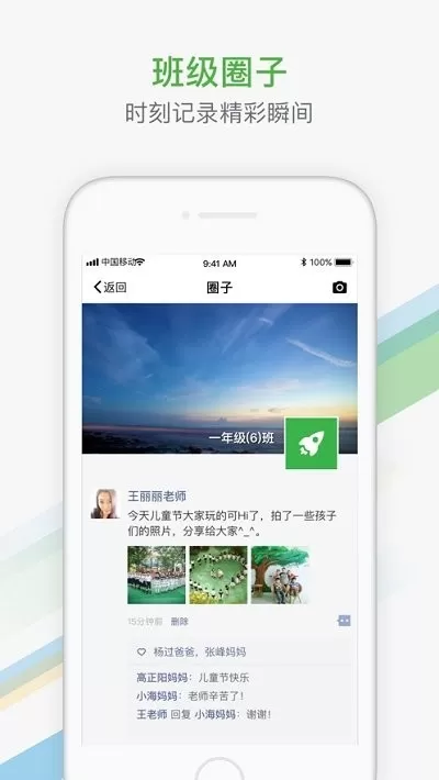 中国智慧教育公共服务app最新版图0