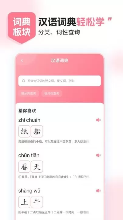 小孩子点读下载安装免费图2