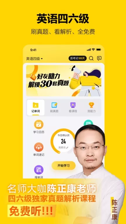 考试蚁下载最新版图2