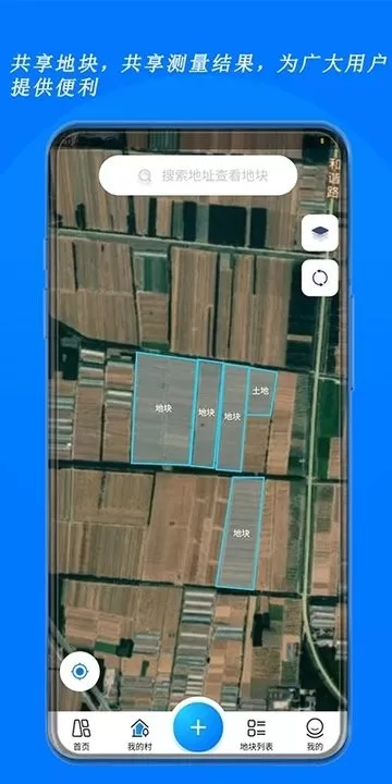 测亩宝官网版下载图1