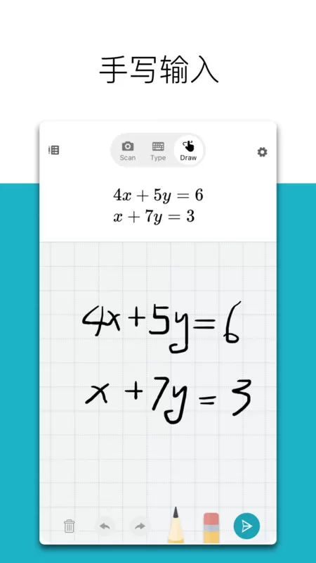 微软数学正版下载图3