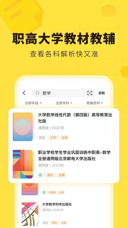 快对官网版下载图2