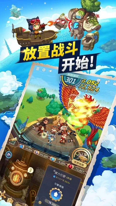 Airship Knights最新版图3